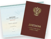 Diploma